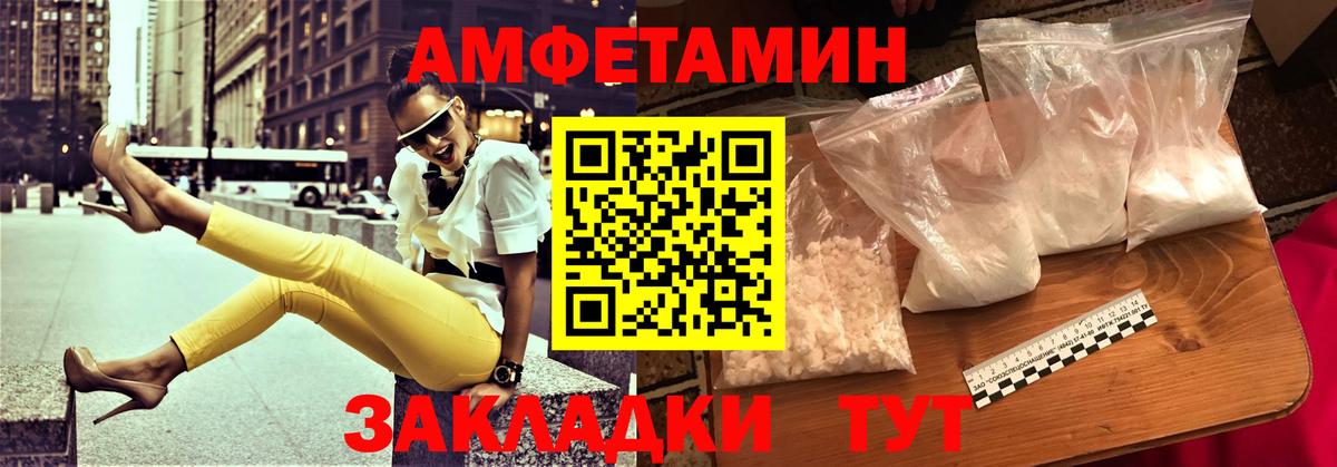 АМФЕТАМИН 98% Рыбинск