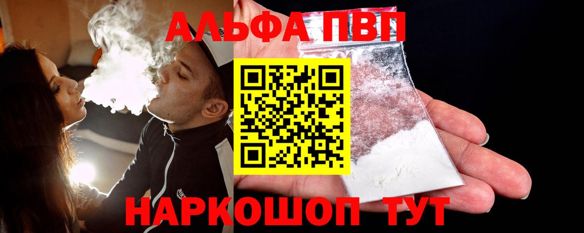 А ПВП крисы CK Рыбинск