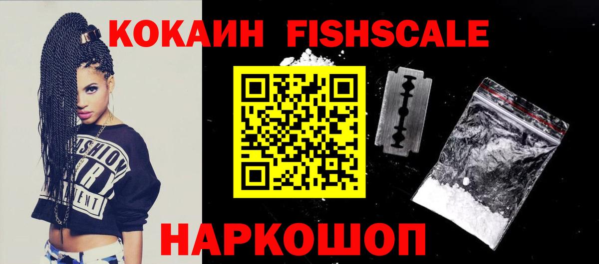Cocaine Эквадор Рыбинск