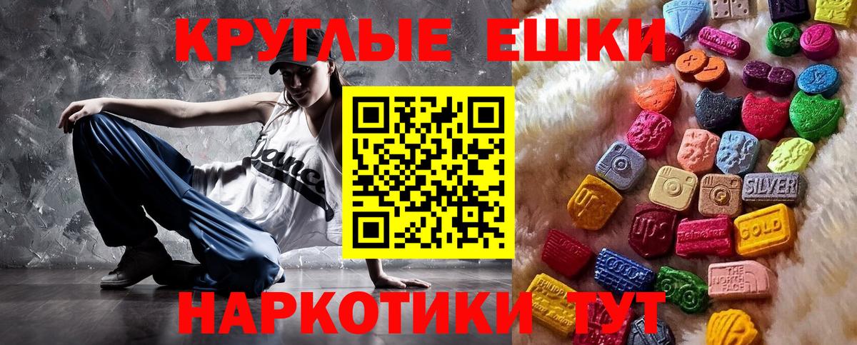 Ecstasy диски Рыбинск