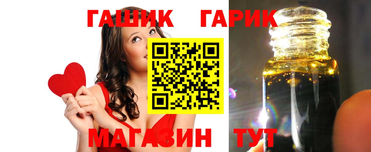 ГАШИШ ice o lator Рыбинск