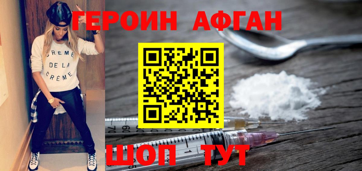 Рыбинск  Героин Heroin  Вход с VPN 