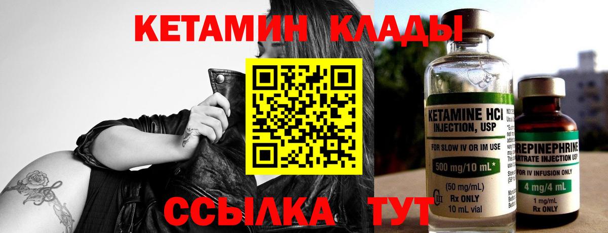 Рыбинск  Кетамин ketamine  Вход с VPN 