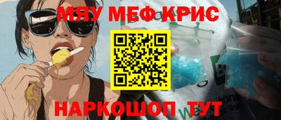 мефедрон Пугачёв