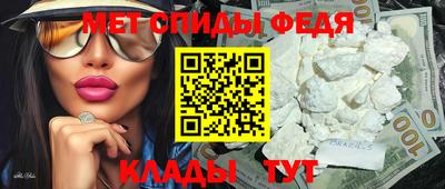 мефедрон Пугачёв