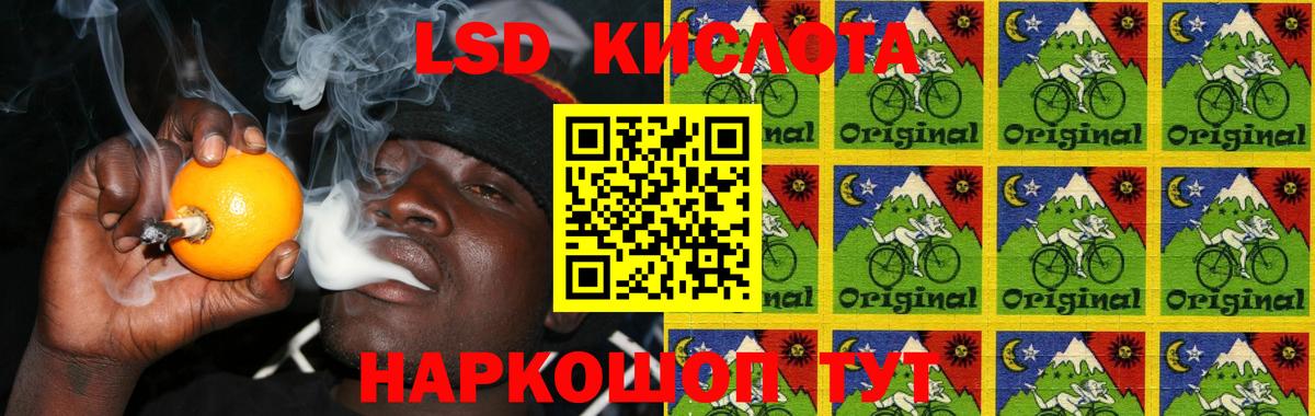 Лсд 25 экстази кислота  Вход с VPN  Рыбинск 