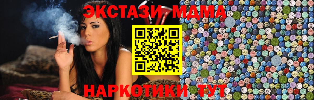 MDMA кристаллы  Вход с VPN  Рыбинск  МДМА crystal 