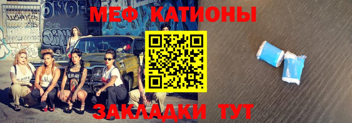 Меф мяу мяу кристаллы Рыбинск