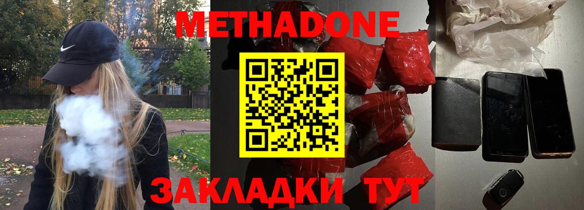 Рыбинск    ONION  Вход с VPN  МЕТАДОН кристалл 