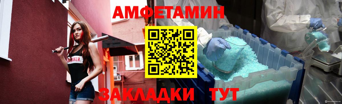 Метамфетамин Methamphetamine  Вход с VPN  Рыбинск 