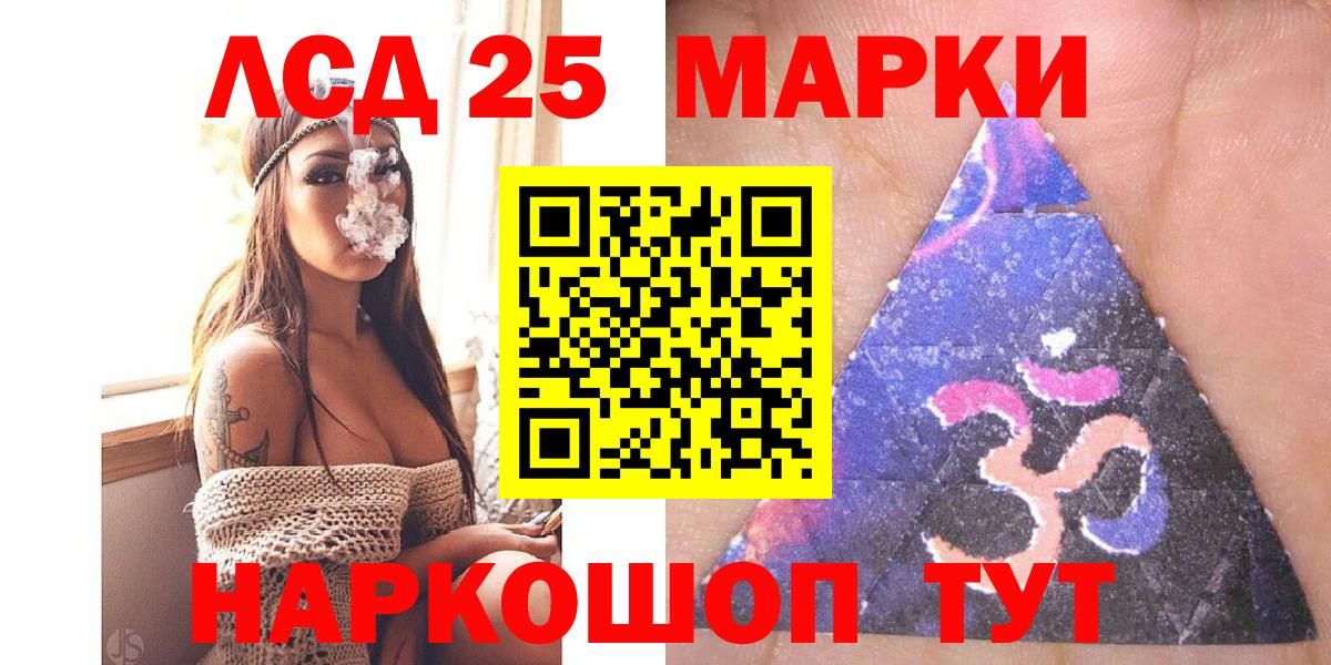 Марки NBOMe  Марки 25I-NBOMe 1500мкг  Вход с VPN  Рыбинск 