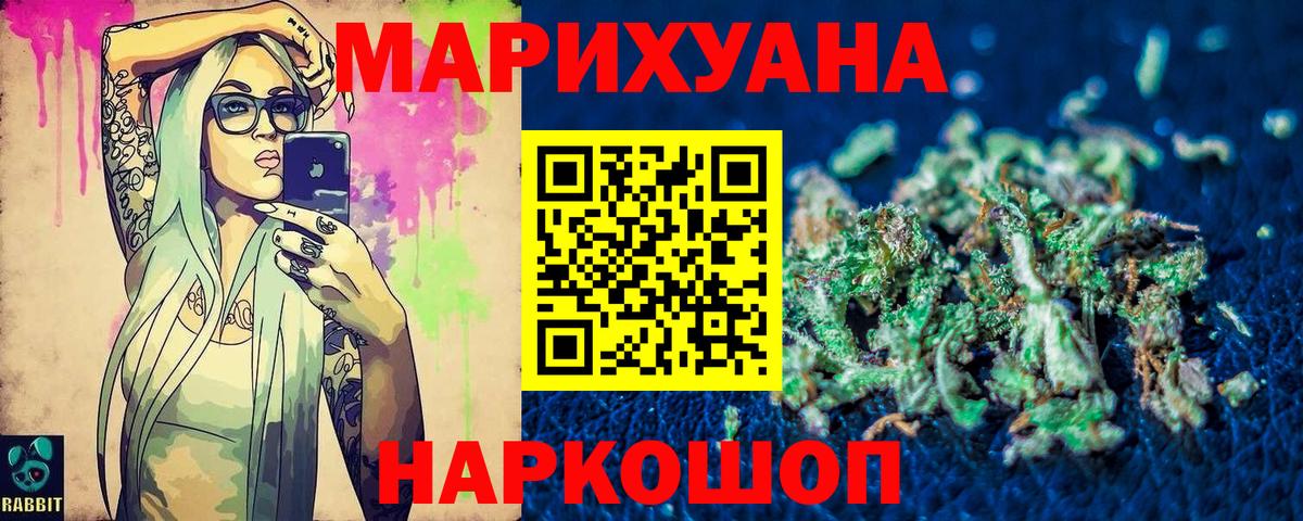 Рыбинск  Бошки марихуана гибрид  Вход с VPN  Канабис конопля 